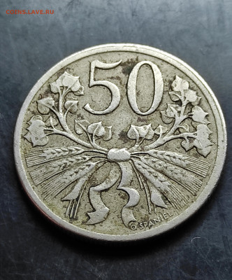 Чехословакия 50 геллеров 1922 до 26.02.2024 - IMG_20240220_132947