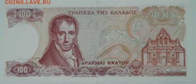 Греция 100 драхм 1978 г. до 26.02.24 - DSCN8495.JPG