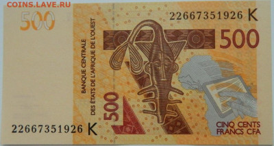 Сенегал 500 франков 2012 г. до 26.02.24 - DSCN8483.JPG