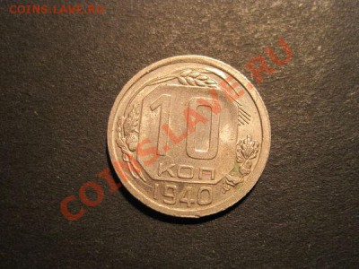 10+15 кор 1940 - 0912c8ee99b3673f2a32ef1d212b961a
