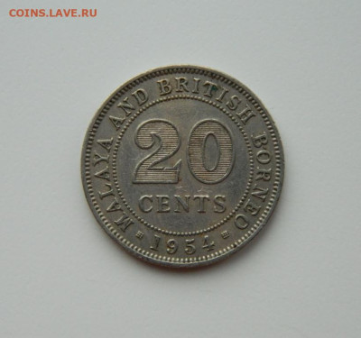 Малайя и Британское Борнео 20 центов 1954 г. до 26.02.24 - DSCN3588.JPG