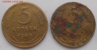 5 коп. 1945 г. - SAM_4374.JPG