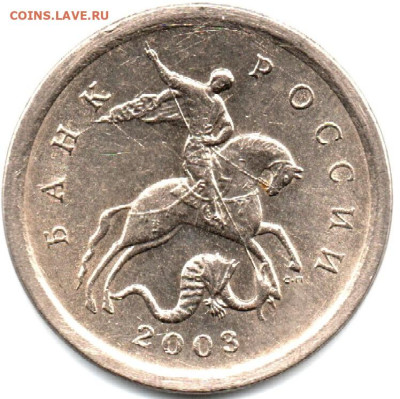 1 копейка 2003 с-п гравировка 46? - Scanitto_2024-02-20_001