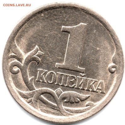 1 копейка 2003 с-п гравировка 46? - Scanitto_2024-02-20_001_2