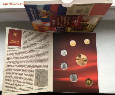 Годовой набор монет СПМД 2013 в буклете до 25.02 - IMG_3320.JPG