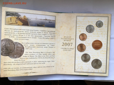 Годовой набор монет СПМД 2007 в буклете до 25.02 - IMG_4628.JPG