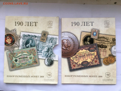 Годовой набор СПМД 2008 в буклете 190 лет Гознак, до 25.02 - IMG_4617.JPG