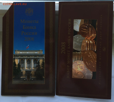 Годовой набор монет ММД 2008 в буклете Гознака до 25.02 - IMG_4636.JPG