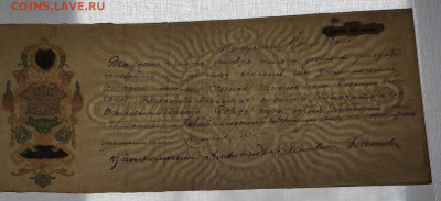 Вексель. 1924 года. До 25.02.25 г. - IMG_20240221_033117