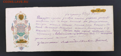 Вексель. 1924 года. До 25.02.25 г. - IMG_20240221_033149