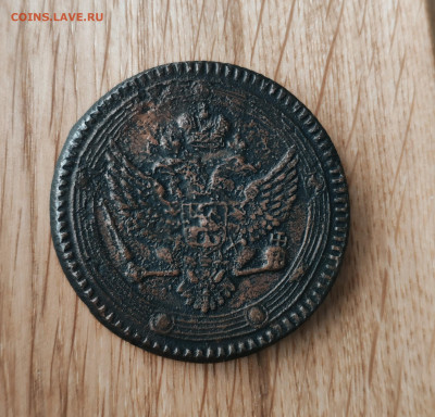 5 копеек 1803 года. До 25.02.24 г. - IMG_20240221_033758