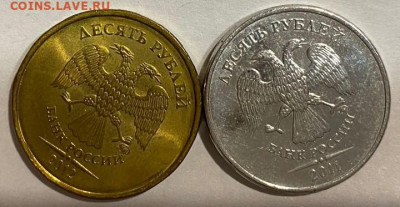 10 рублей 2011. БЕЛАЯ с 222 до 22.02 22-22 - Б1