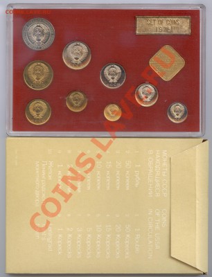 Набор ГБ СССР 1976 г., до 17.01.2012 22:00 - 1976 А