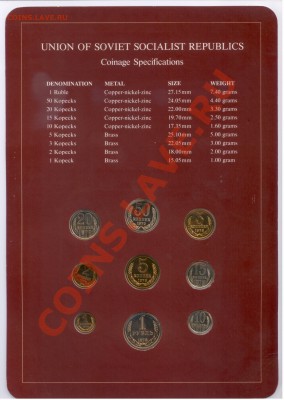 1979 г., до 17.01.2012 22:00 - 1978 Р