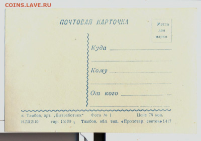 Фотооткрытка "С Новым Годом" 50-е года. Тамбов. - открытка старая С новым годом Тамбов 2