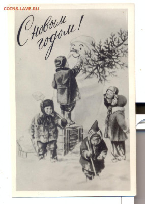 Фотооткрытка "С Новым Годом" 50-е года. Тамбов. - открытка старая С новым годом Тамбов 1
