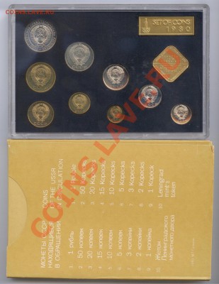 Набор монет СССР 1980 г., до 17.01.2012 22:00 - 1978 А