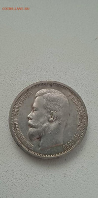 50 копеек 1912 ЭБ - CM240221-094433001