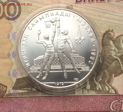 10 рублей 1979 Олимпиада 80 Баскетбол до 22.02 - 49