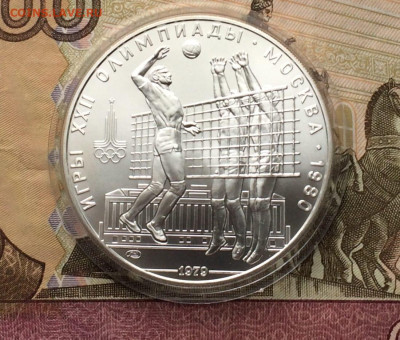 10 рублей 1979 Олимпиада 80 Волейбол до 22.02 - 38