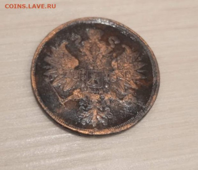 2 копейки 1860 - 2 коп 1860