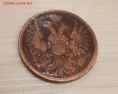2 копейки 1852 - 2 коп 1852