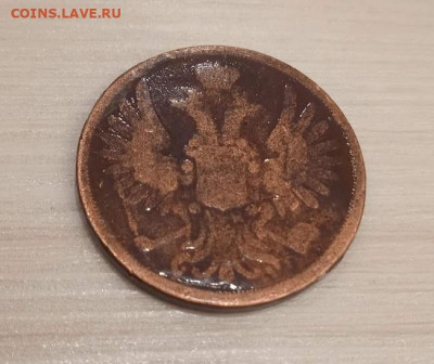 2 копейки 1852 - 2 коп 1852-1