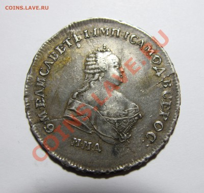 полтина 1743 год - IMG_3515.JPG