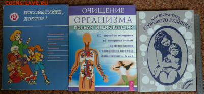 Научно популярные книги здоровье - SAM_2597.JPG