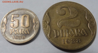 2 монеты Югославии 1938г. Фикс до 27.02. в 22:00мск. - DSC01466.JPG