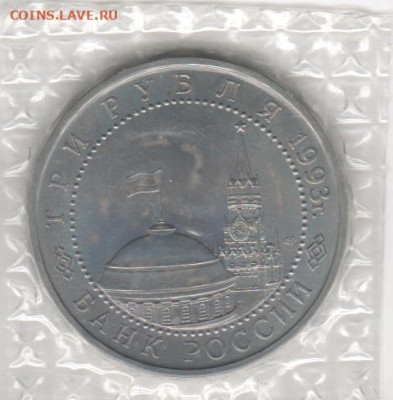 3 руб.-1993г.Курскаядуга. запайка. - Рисунок (82)