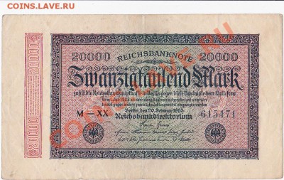 Германия 20000 марок 1923 год.До 17.01.В 22-00. - IMG_0008