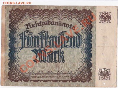 Германия 5000 марок 1922 год.До 17.01.В 22-00. - IMG_0011