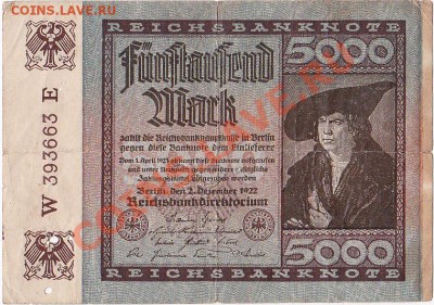 Германия 5000 марок 1922 год.До 17.01.В 22-00. - IMG_0012