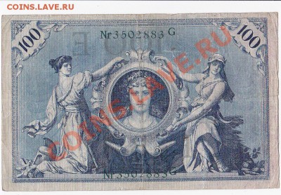Германия 100 марок 1908 год.До 17.01..В 22-00. - IMG_0013