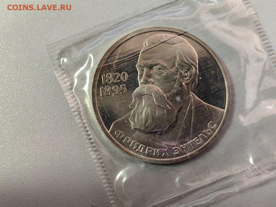 1 рубль 1985 Энгельс (стародел) пруф запайка, до 27.02 - С Энгельс-1