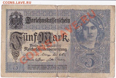 Германия 5 марок 1917 год.До 17.01.В 22-00. - IMG_0017