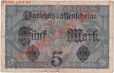 Германия 5 марок 1917 год.До 17.01.В 22-00. - IMG_0018