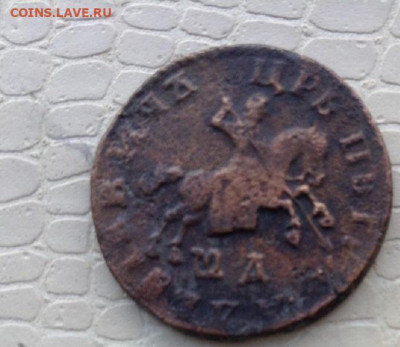 Пётр1.  1 копейка  1708 год. - IMG_3638.JPG