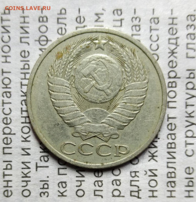 50 копеек 1983 год шт. 3.1 ??? - 444