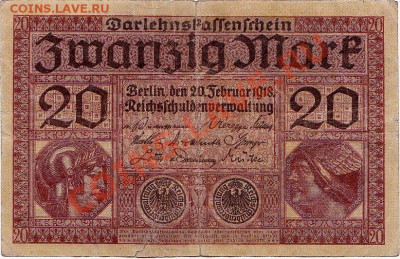 Германия 20  марок 1918 год.До 17.01.В 22-00. - IMG_0023