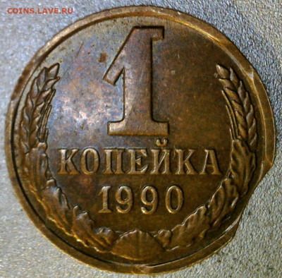 3 выкуса 1 копейка 1990 года до 26.02.2024  22-00 мск - WIN_20240221_14_20_19_Pro