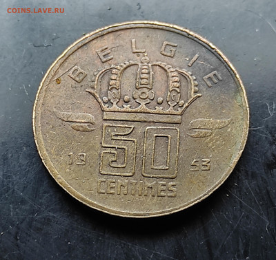 Бельгия 50 сантимов 1953  до 27.02.2024 - IMG_20240220_221442