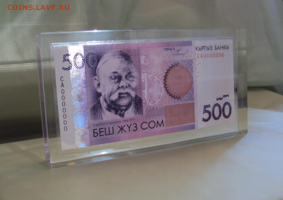 Киргизия 5000 сом 2009 - 500_2010_CA1.JPG