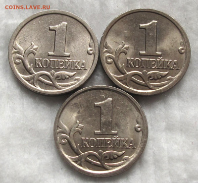 1 копейка 2003 М, 2004 М, 2006 М с выкрошкой "конь в шляпе" - 020.JPG