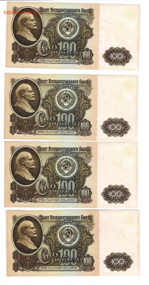 100 рублей 1961 4шт номера подряд до 27,02,2024 22 00 по МСК - Scan2024-02-21_181647