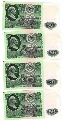 50 рублей 1961 4шт номера подряд до 27,02,2024 22 00 по МСК - Scan2024-02-21_181848