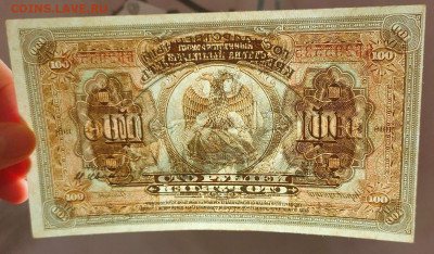 100 рублей ДВР 1918 без перегиба до 27,02,2024 22 00 по МСК - IMG20240221182826