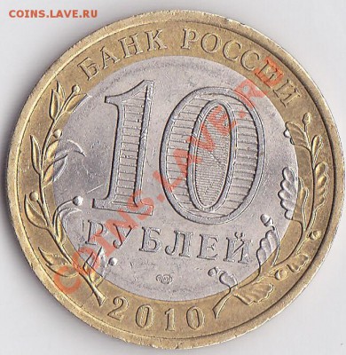 10 р. 2010 г. Ненецкий АО - раскол2, до 15.01.2012 22.00 МСК - НАО-раскол2_01