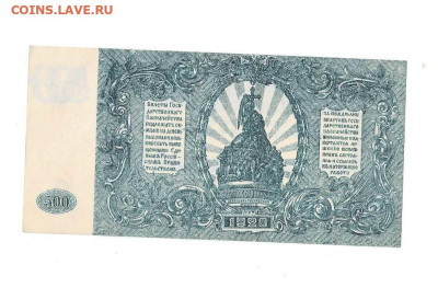 500 рублей 1920 ВСЮР до 27,02,2024 22 00 по МСК - Scan2024-02-21_182222